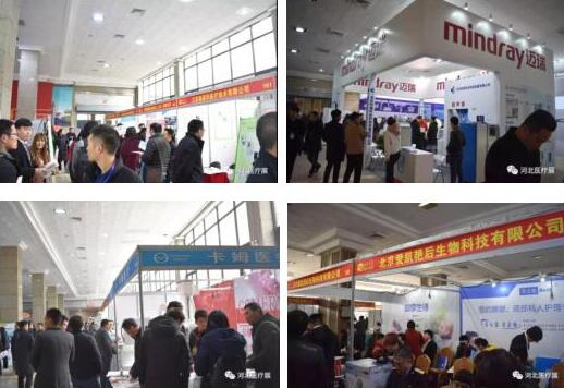 2018第十五屆河北（春季）醫(yī)療器械博覽會完美收官，“冀”往開來，我們金秋八月再度相會