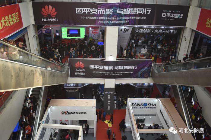 2018河北安防/消防展圓滿閉幕！ 2019再相聚！