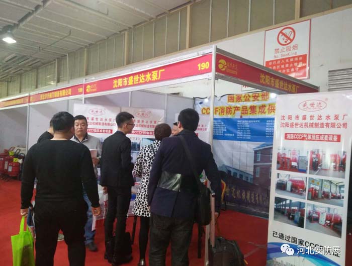 2018河北安防/消防展圓滿閉幕！ 2019再相聚！