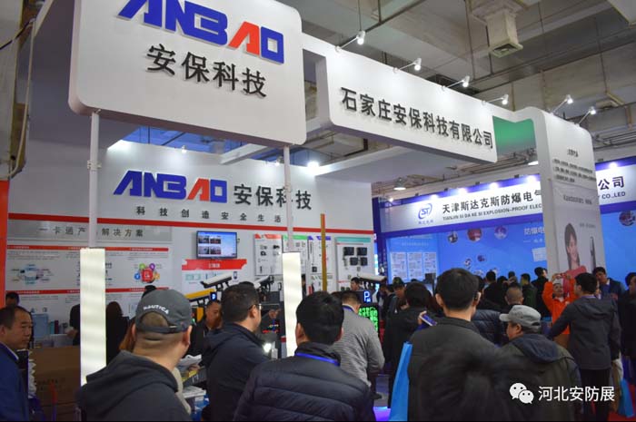 2018河北安防/消防展圓滿閉幕！ 2019再相聚！