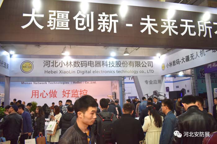 2018河北安防/消防展圓滿閉幕！ 2019再相聚！