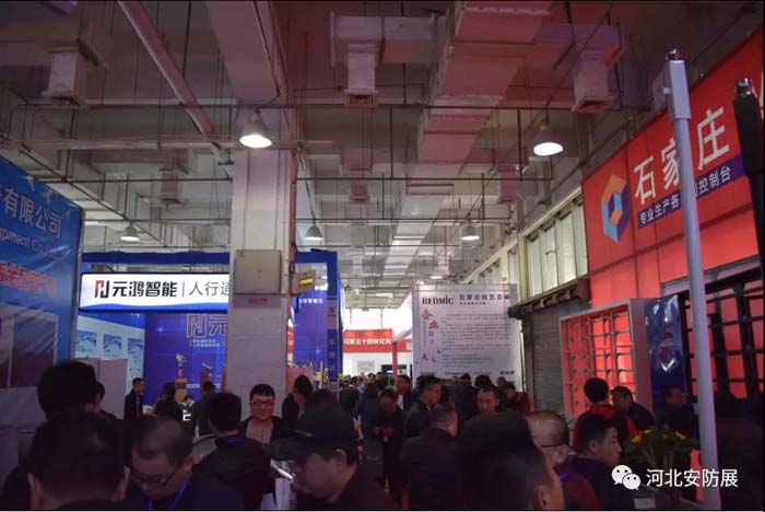 2018河北安防/消防展圓滿閉幕！ 2019再相聚！