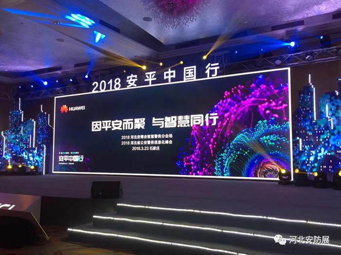 2018河北安防/消防展圓滿閉幕！ 2019再相聚！