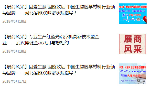 鎮(zhèn)杰·2018第十六屆河北醫(yī)療展優(yōu)勢亮點全曝光！行業(yè)盛會不容錯過