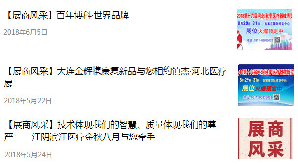 鎮(zhèn)杰·2018第十六屆河北醫(yī)療展優(yōu)勢亮點全曝光！行業(yè)盛會不容錯過