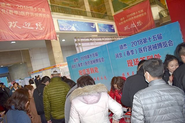 鎮(zhèn)杰·2018第十六屆河北醫(yī)療展優(yōu)勢亮點全曝光！行業(yè)盛會不容錯過