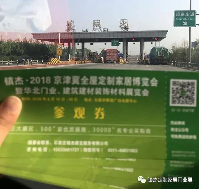 鎮(zhèn)杰·2018京津冀全屋定制家居博覽會(huì)亮相京津冀！商機(jī)不容錯(cuò)過(guò)！