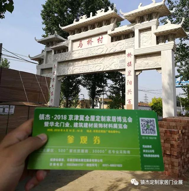 鎮(zhèn)杰·2018京津冀全屋定制家居博覽會(huì)亮相京津冀！商機(jī)不容錯(cuò)過(guò)！