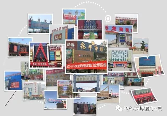 鎮(zhèn)杰·2018京津冀全屋定制家居博覽會(huì)亮相京津冀！商機(jī)不容錯(cuò)過(guò)！