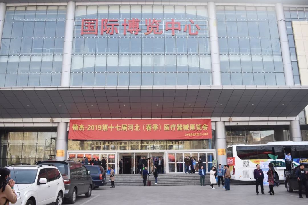 2019第十七屆河北（春季）醫(yī)療器械博覽會圓滿閉幕！秋季展會再相聚！