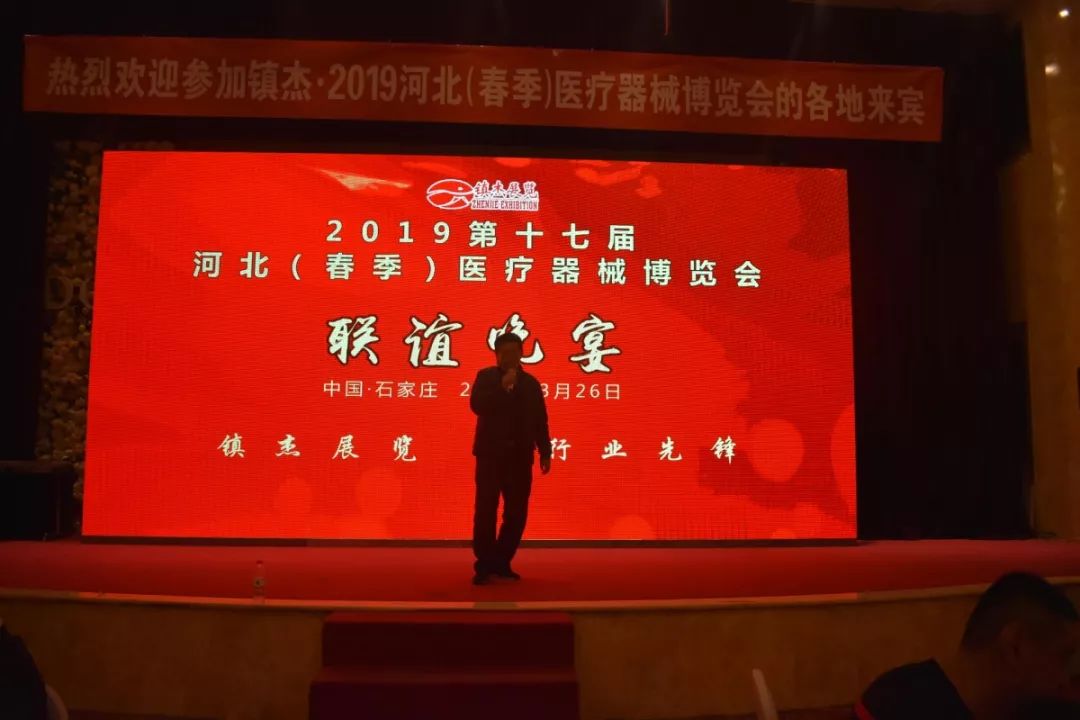 2019第十七屆河北（春季）醫(yī)療器械博覽會圓滿閉幕！秋季展會再相聚！