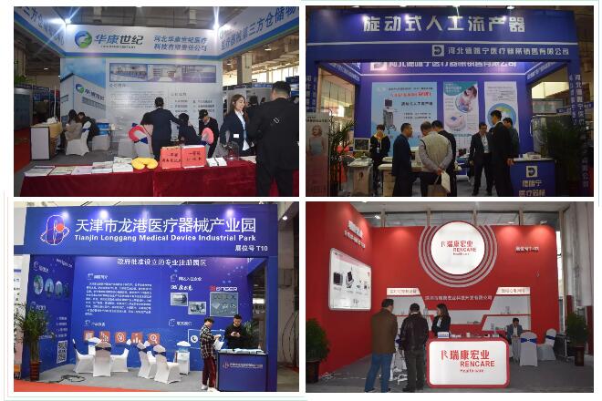2019第十七屆河北（春季）醫(yī)療器械博覽會圓滿閉幕！秋季展會再相聚！