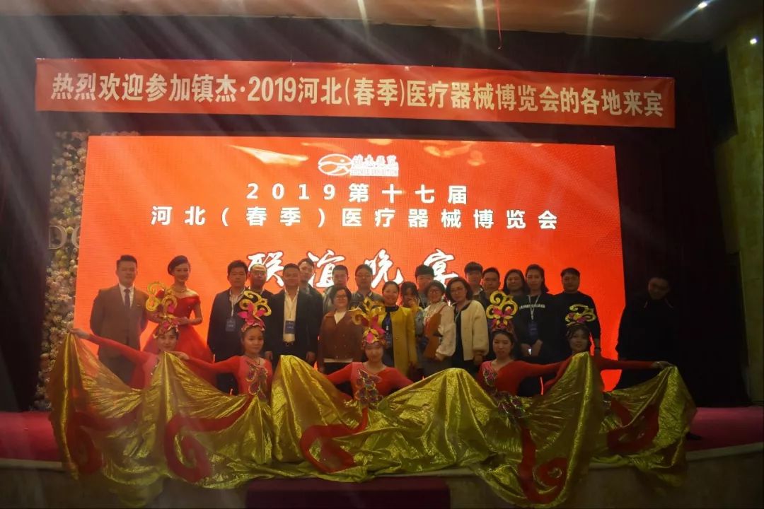 2019第十七屆河北（春季）醫(yī)療器械博覽會圓滿閉幕！秋季展會再相聚！