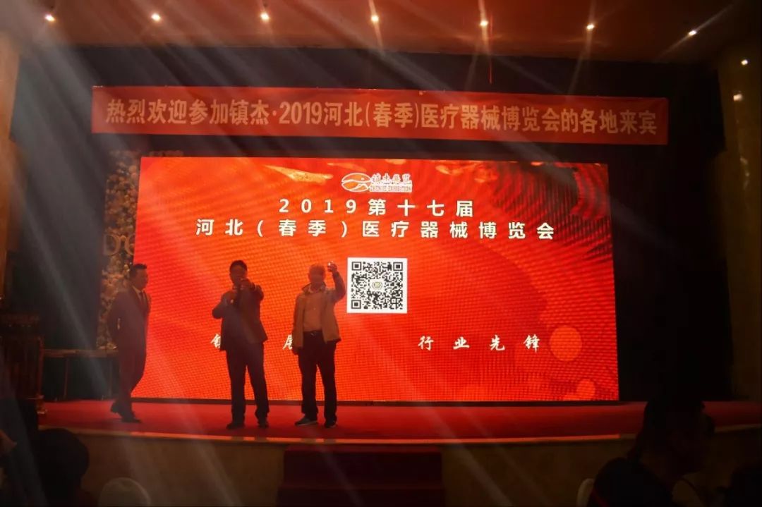 2019第十七屆河北（春季）醫(yī)療器械博覽會圓滿閉幕！秋季展會再相聚！