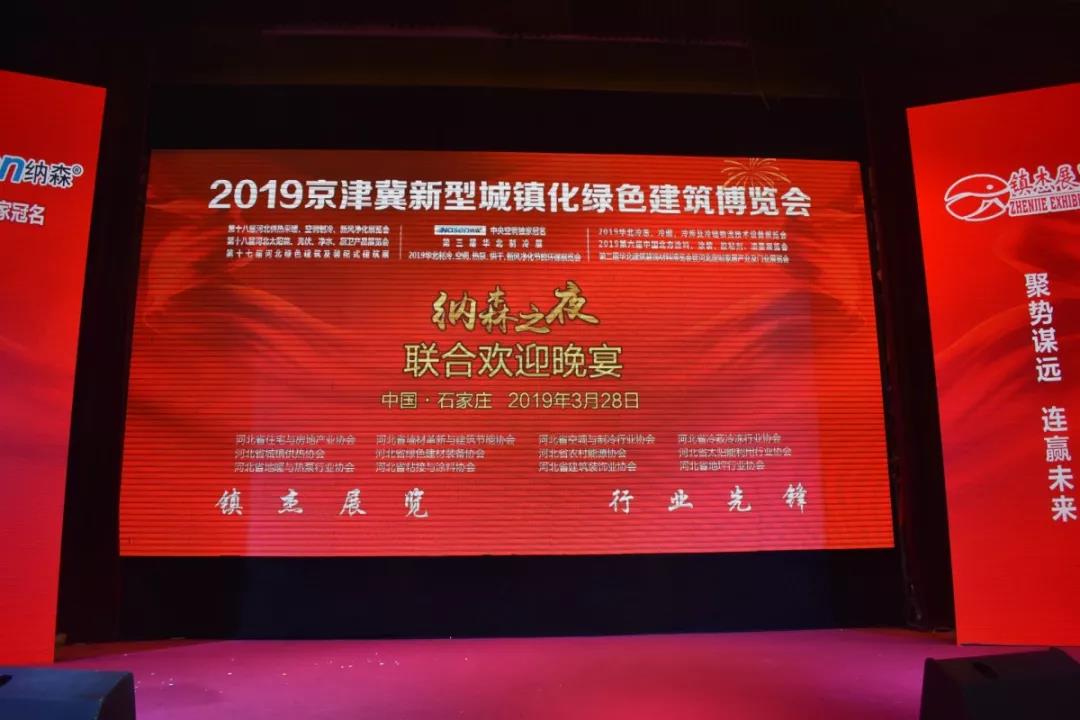 鎮(zhèn)杰·第十八屆河北暖通制冷展圓滿(mǎn)落幕！期待與您4月18日在石家莊國(guó)際博覽中心再相聚！