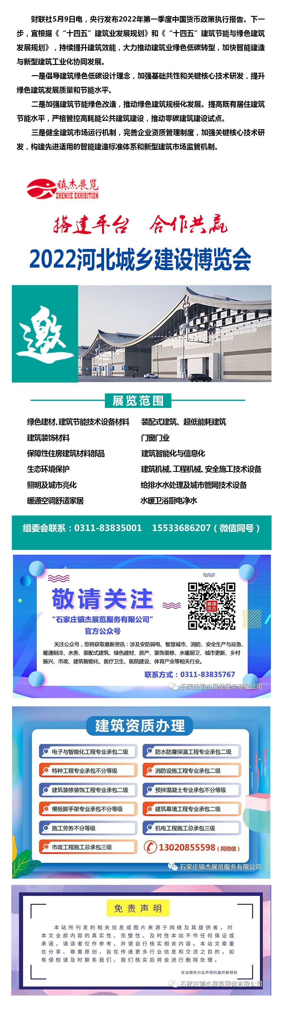 央行：下一步大力推動建筑業(yè)綠色低碳轉(zhuǎn)型 加強(qiáng)建筑節(jié)能綠色改造