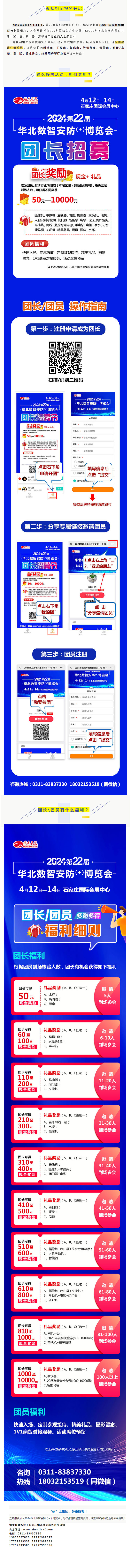 【團長招募】“碼”上組團，獎現(xiàn)金、領(lǐng)好禮！